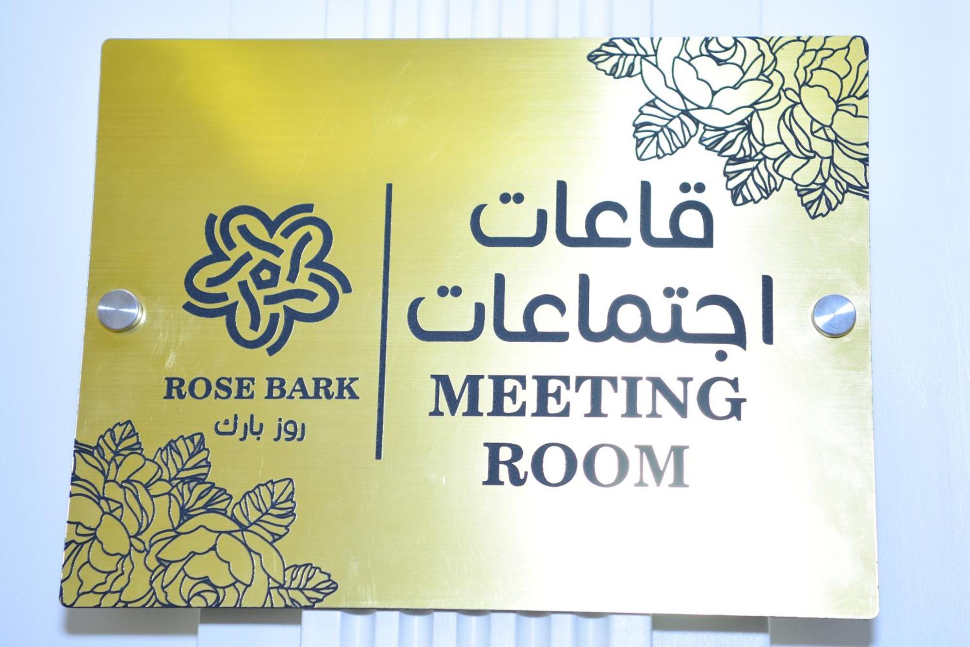 Rose Bark - روز بارك Hotel Hafar Al-Batin ภายนอก รูปภาพ