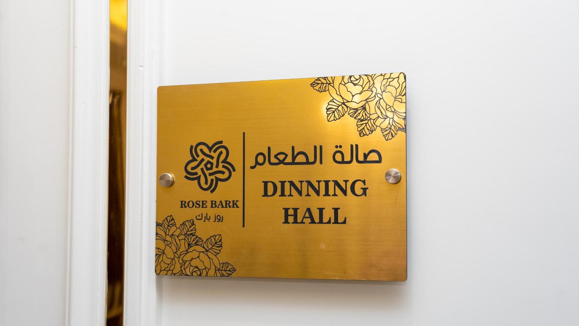 Rose Bark - روز بارك Hotel Hafar Al-Batin ภายนอก รูปภาพ